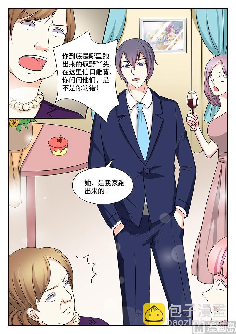 《闪婚娇妻休想逃》第164话 第9页