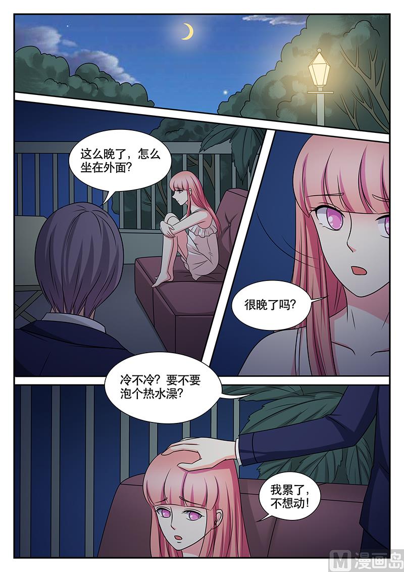 《闪婚娇妻休想逃》第163话 第4页