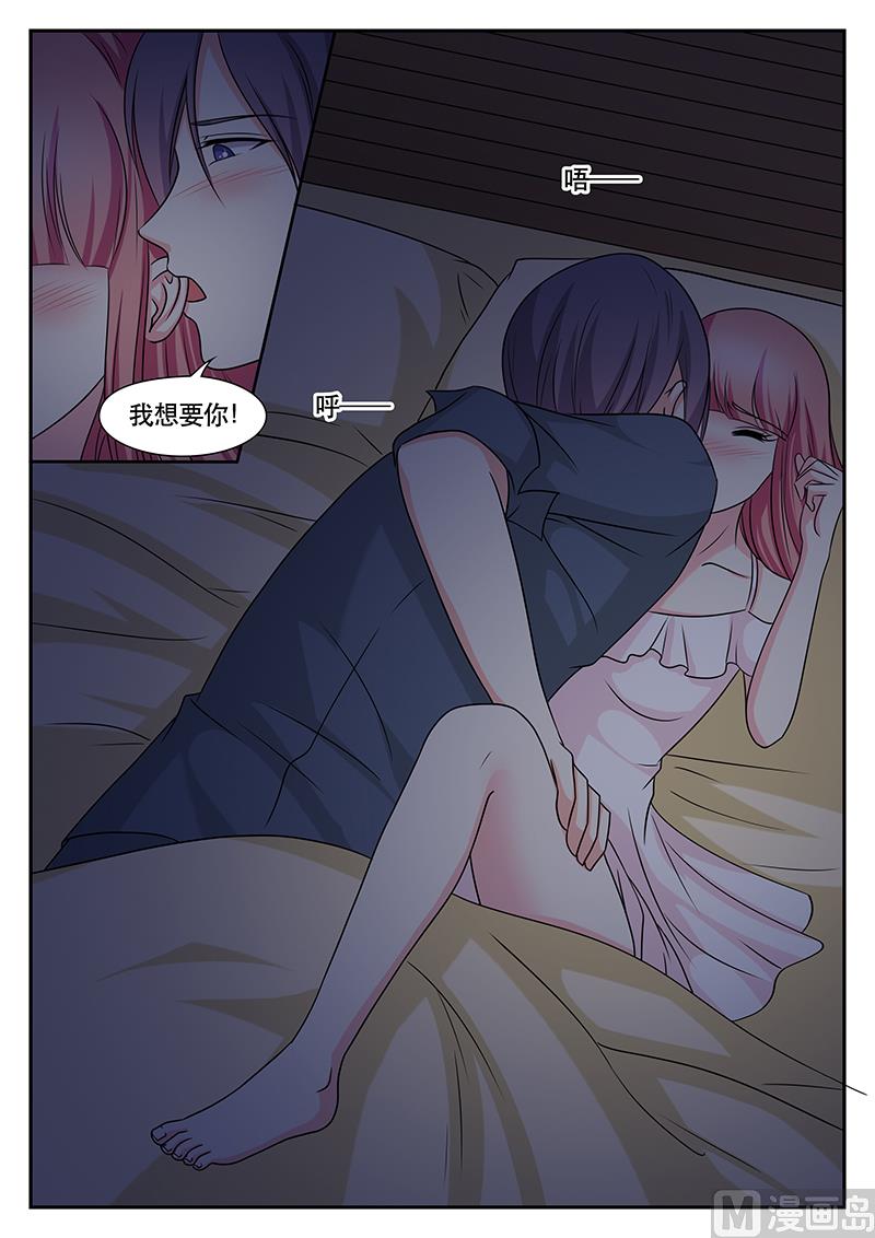 《闪婚娇妻休想逃》第163话 第7页