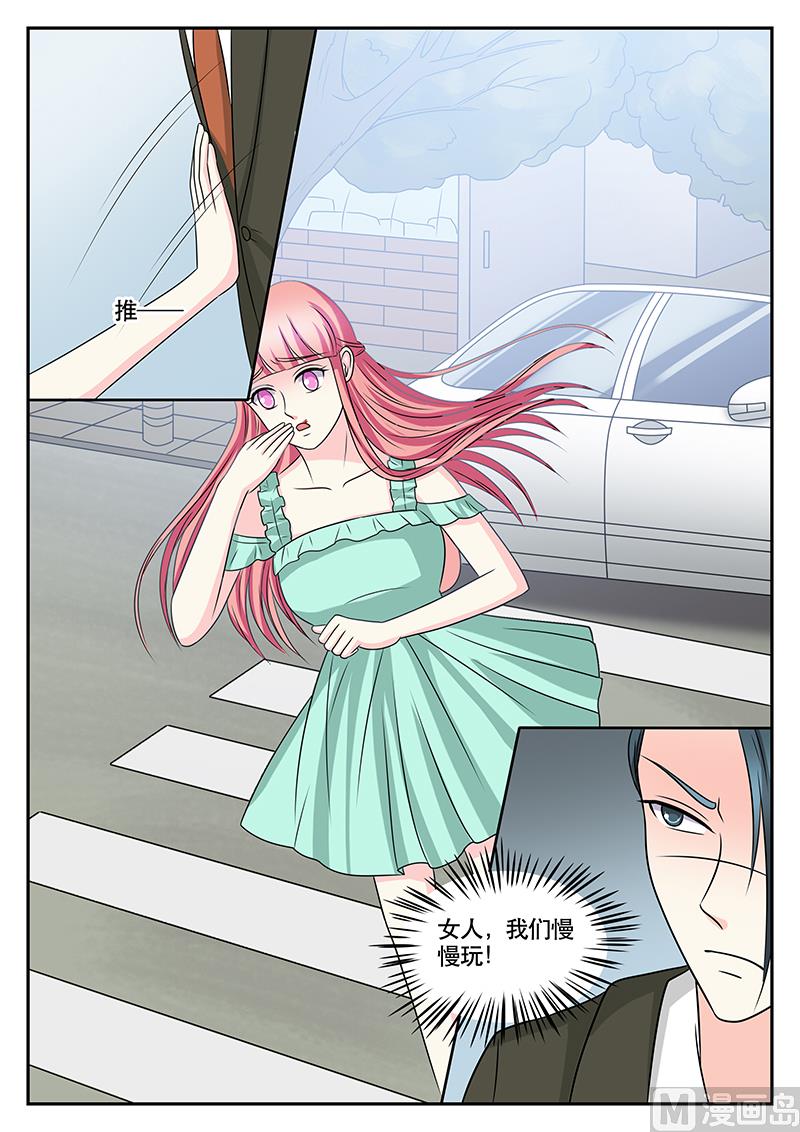 《闪婚娇妻休想逃》第168话 第5页