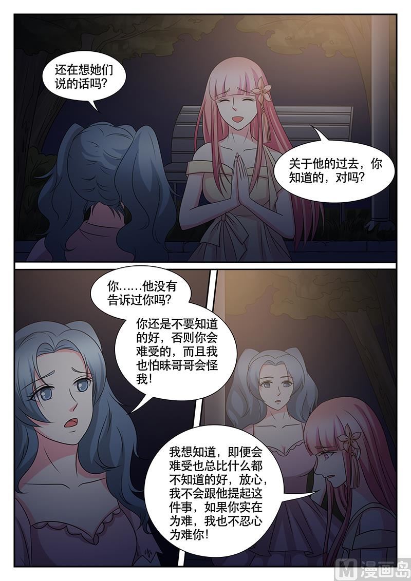 《闪婚娇妻休想逃》第170话 第4页