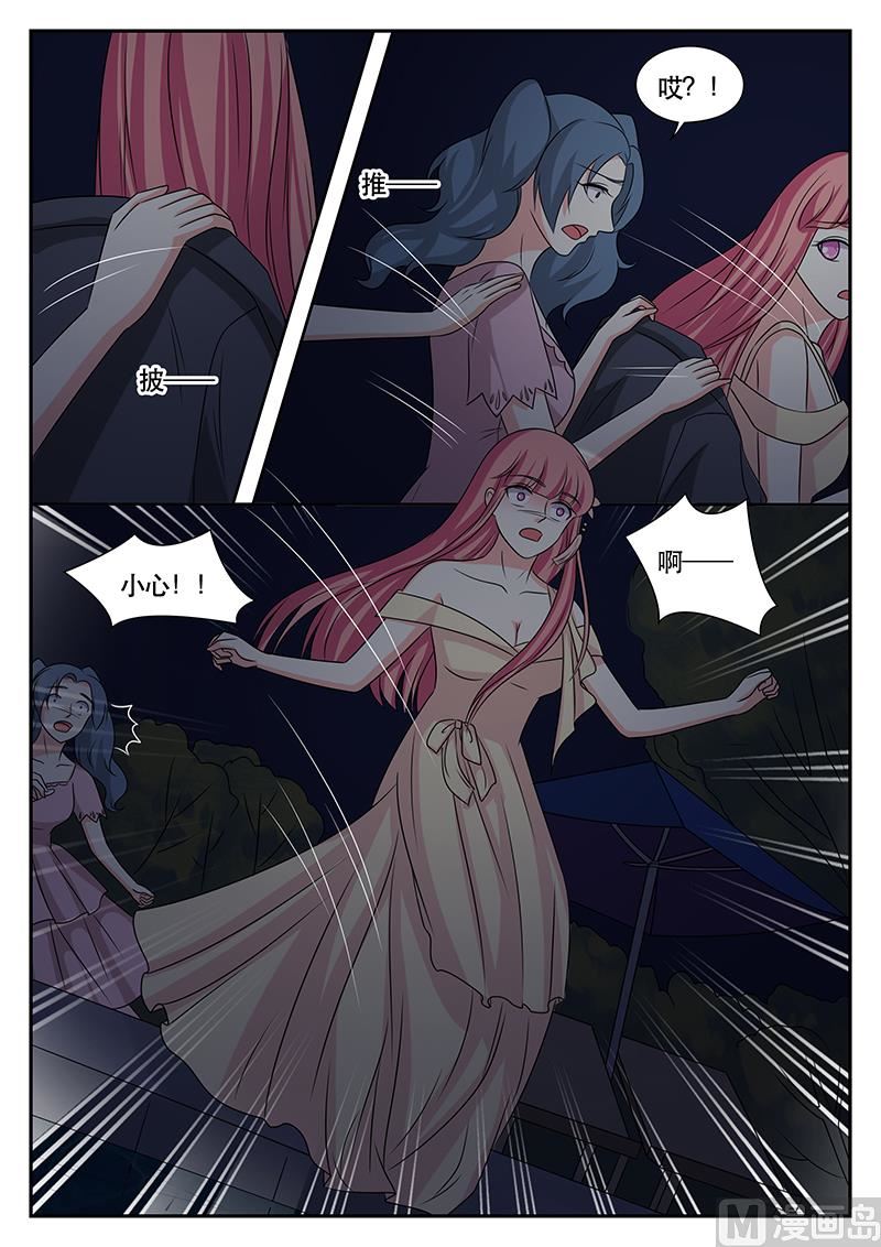 《闪婚娇妻休想逃》第170话 第7页