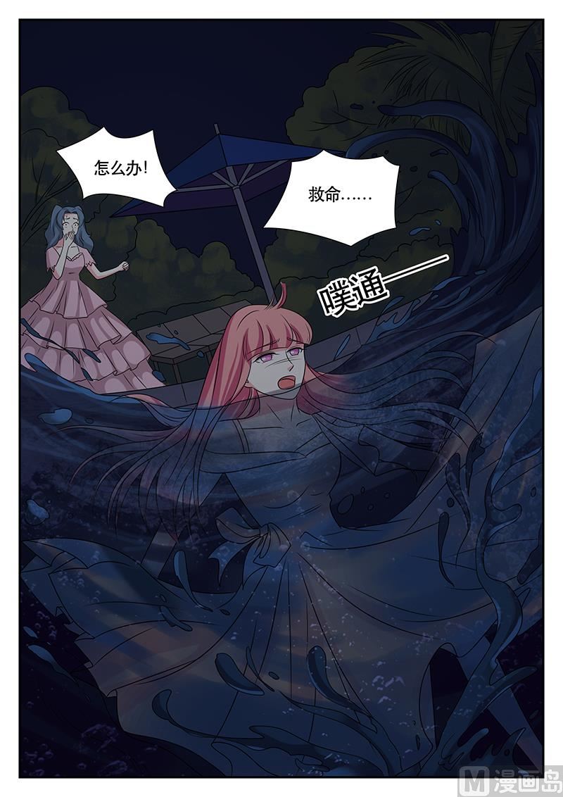 《闪婚娇妻休想逃》第170话 第8页