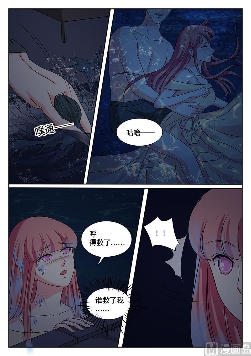 《闪婚娇妻休想逃》第170话 第9页