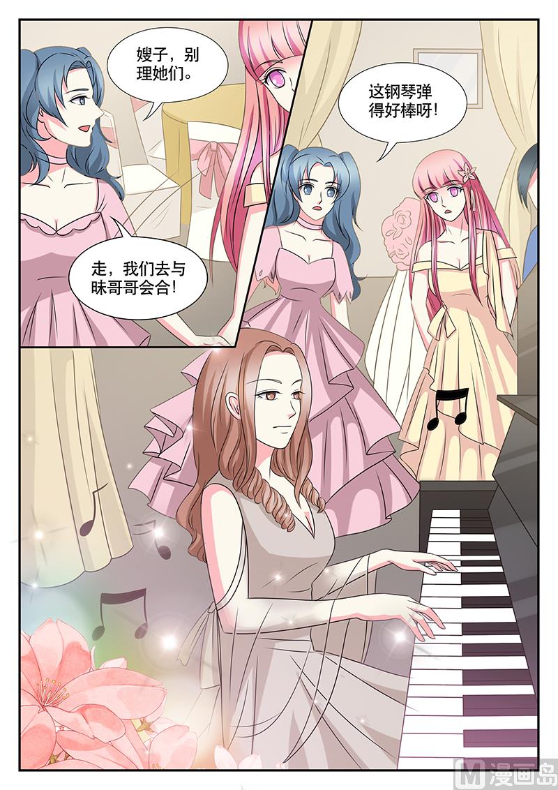 《闪婚娇妻休想逃》第169话 第5页