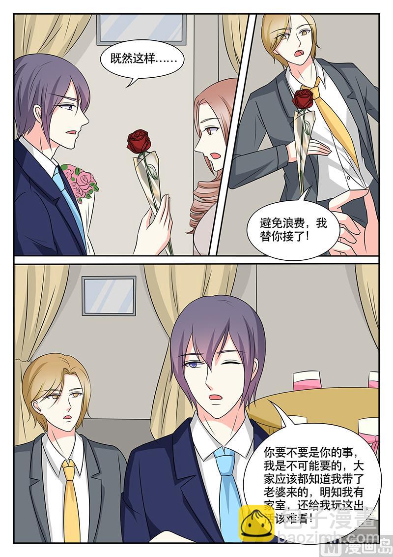 《闪婚娇妻休想逃》第169话 第7页