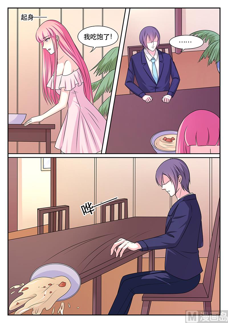 《闪婚娇妻休想逃》第176话 第9页