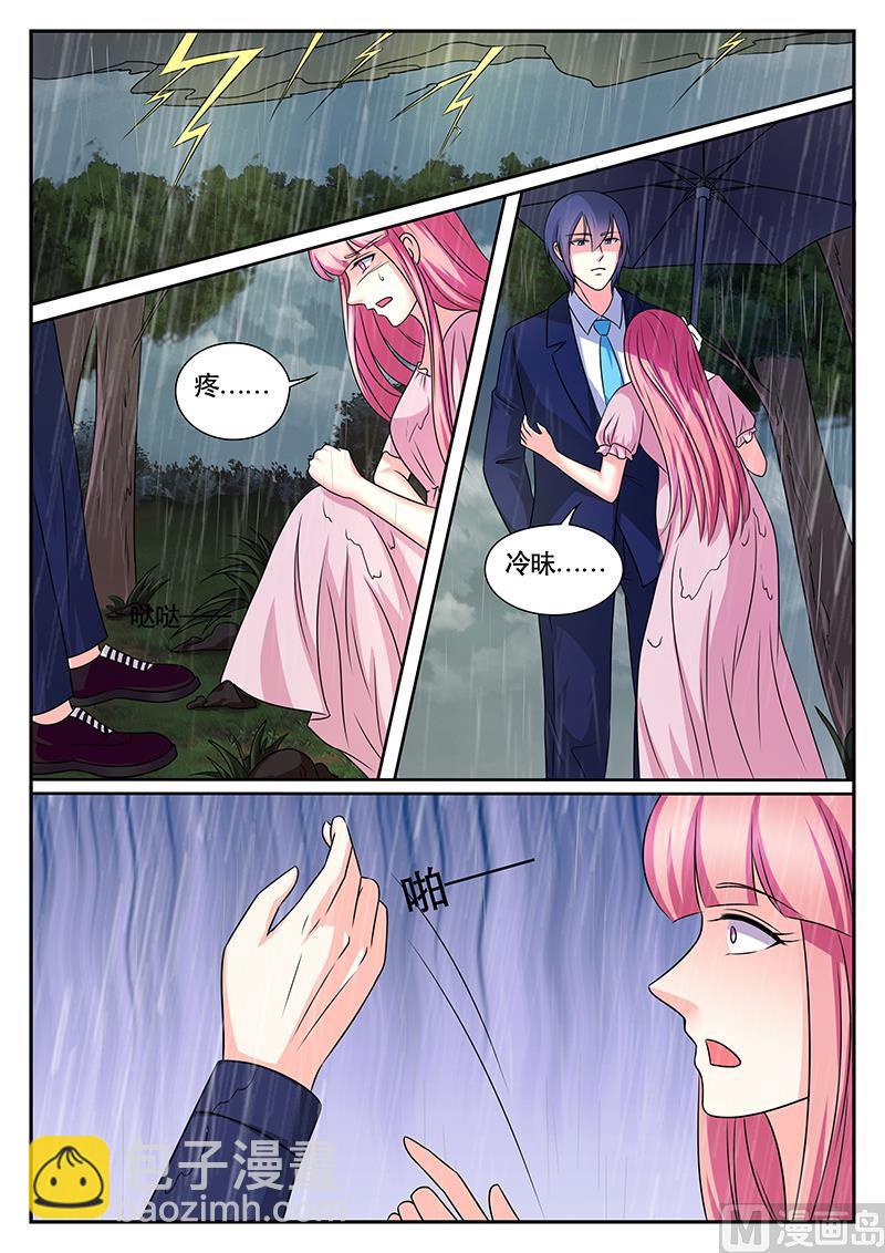 《闪婚娇妻休想逃》第175话 第2页