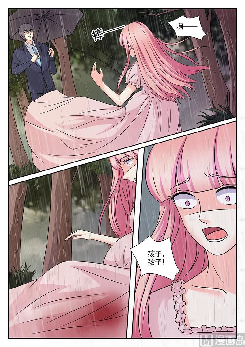 《闪婚娇妻休想逃》第175话 第3页