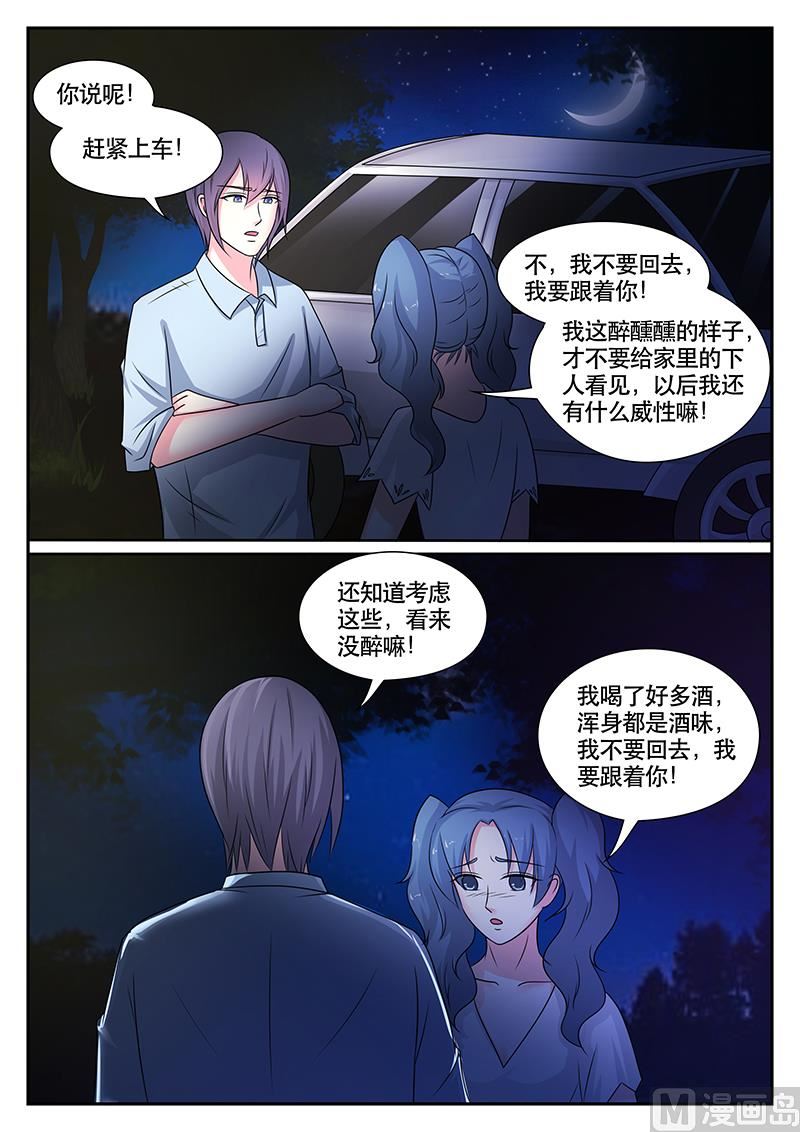 《闪婚娇妻休想逃》第175话 第9页