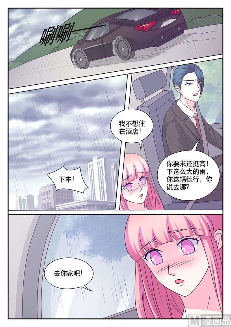《闪婚娇妻休想逃》第178话 第2页