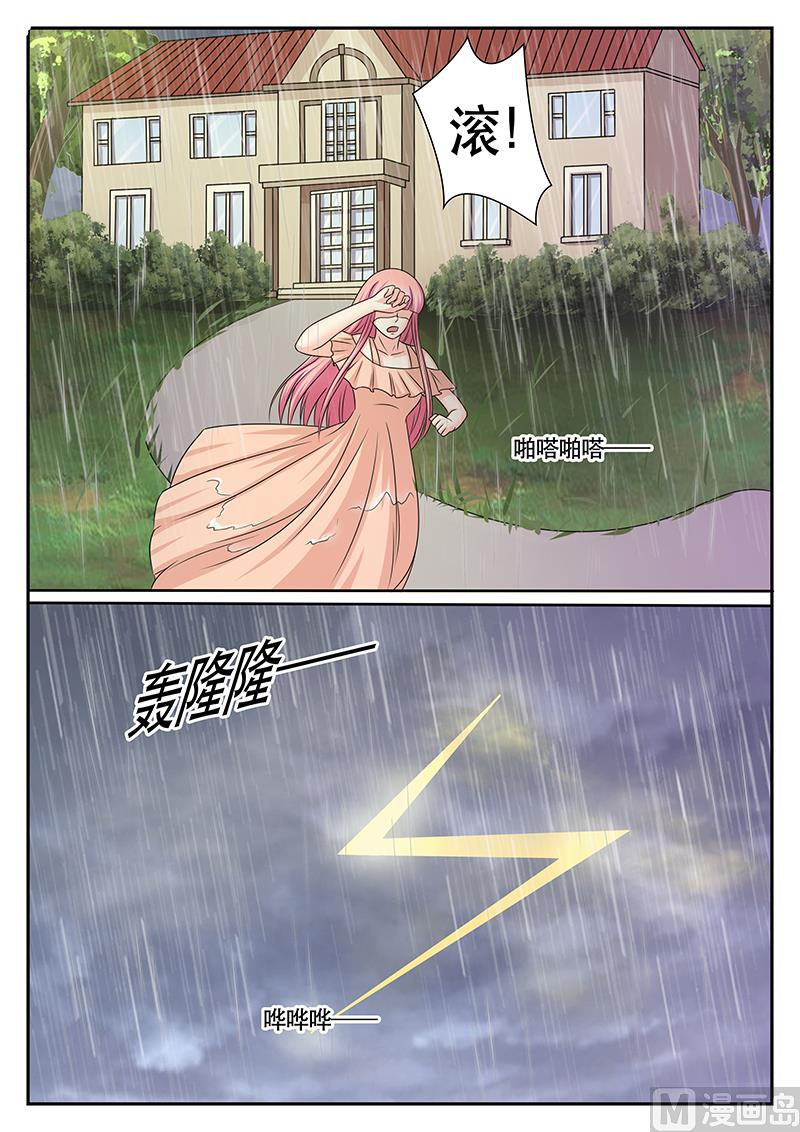 《闪婚娇妻休想逃》第177话 第6页