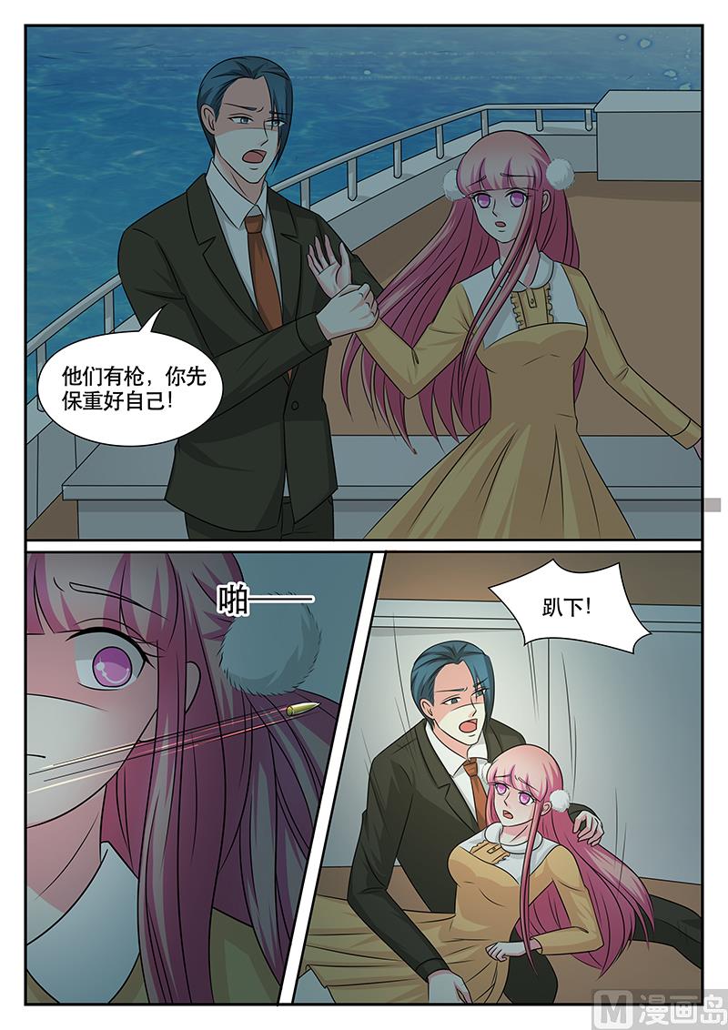 《闪婚娇妻休想逃》第181话 第5页