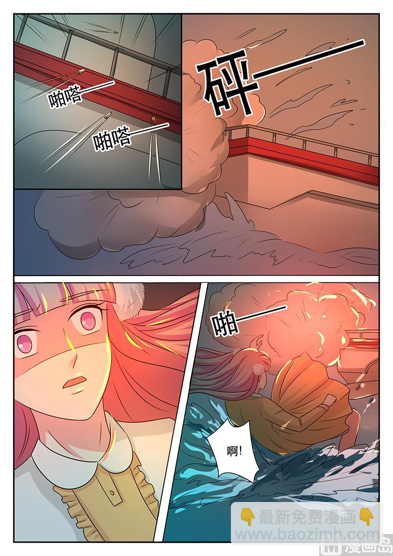 《闪婚娇妻休想逃》第181话 第6页