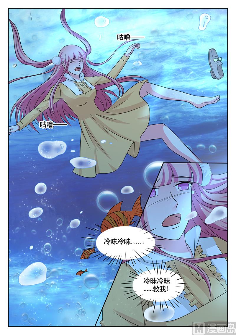 《闪婚娇妻休想逃》第181话 第7页