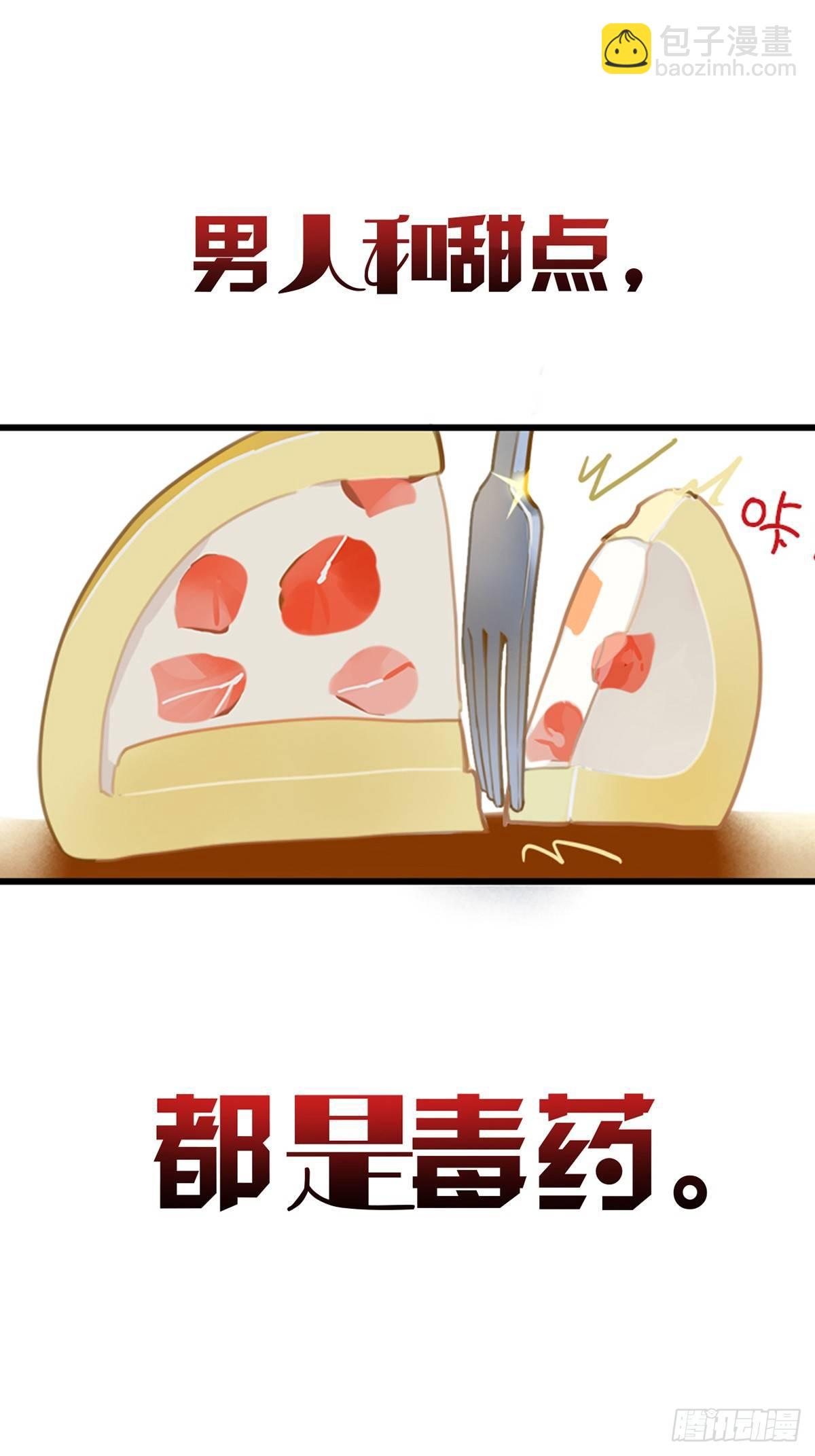 《一口也不吃》预告 第10页