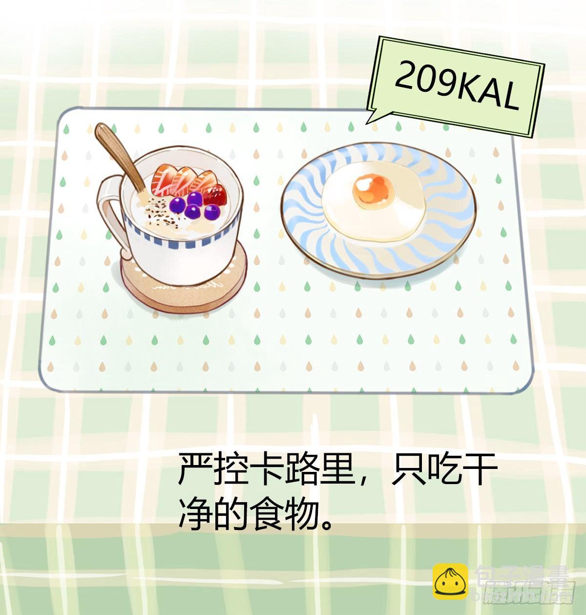 《一口也不吃》预告 第3页