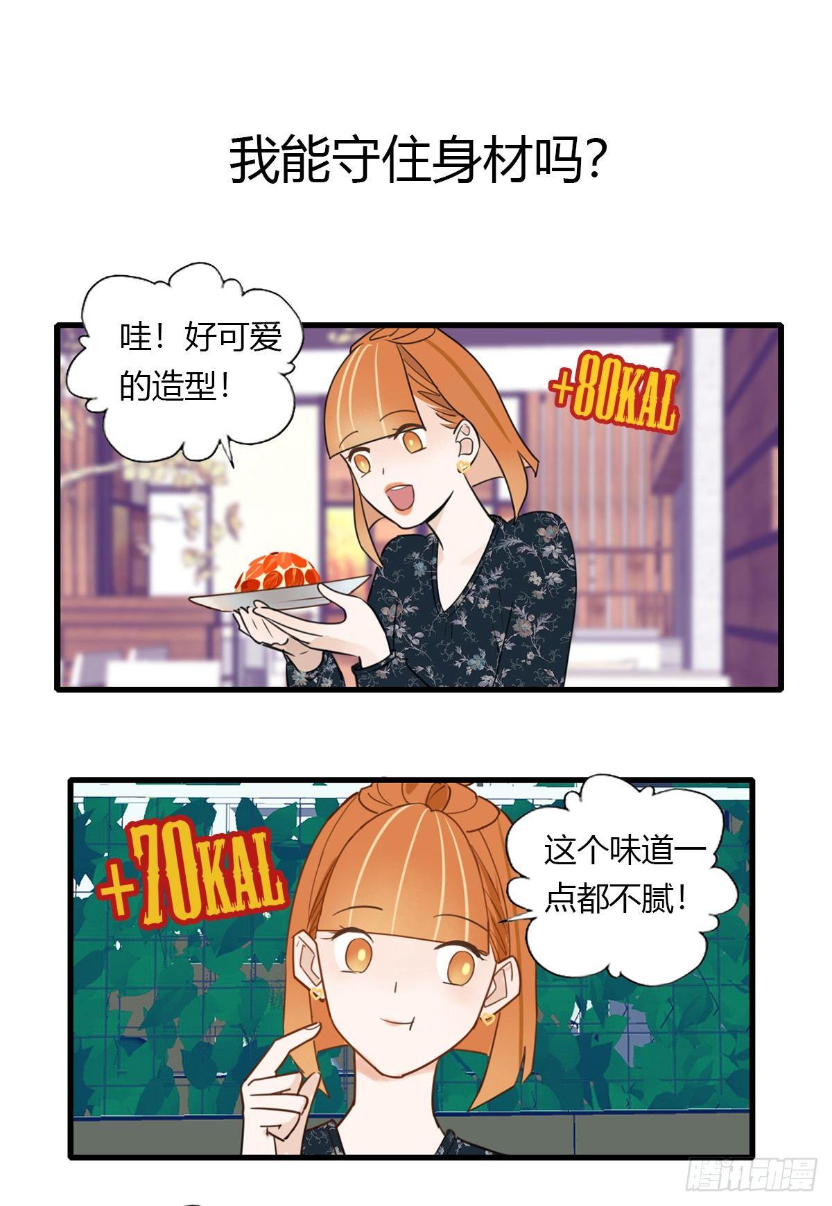 《一口也不吃》预告 第6页