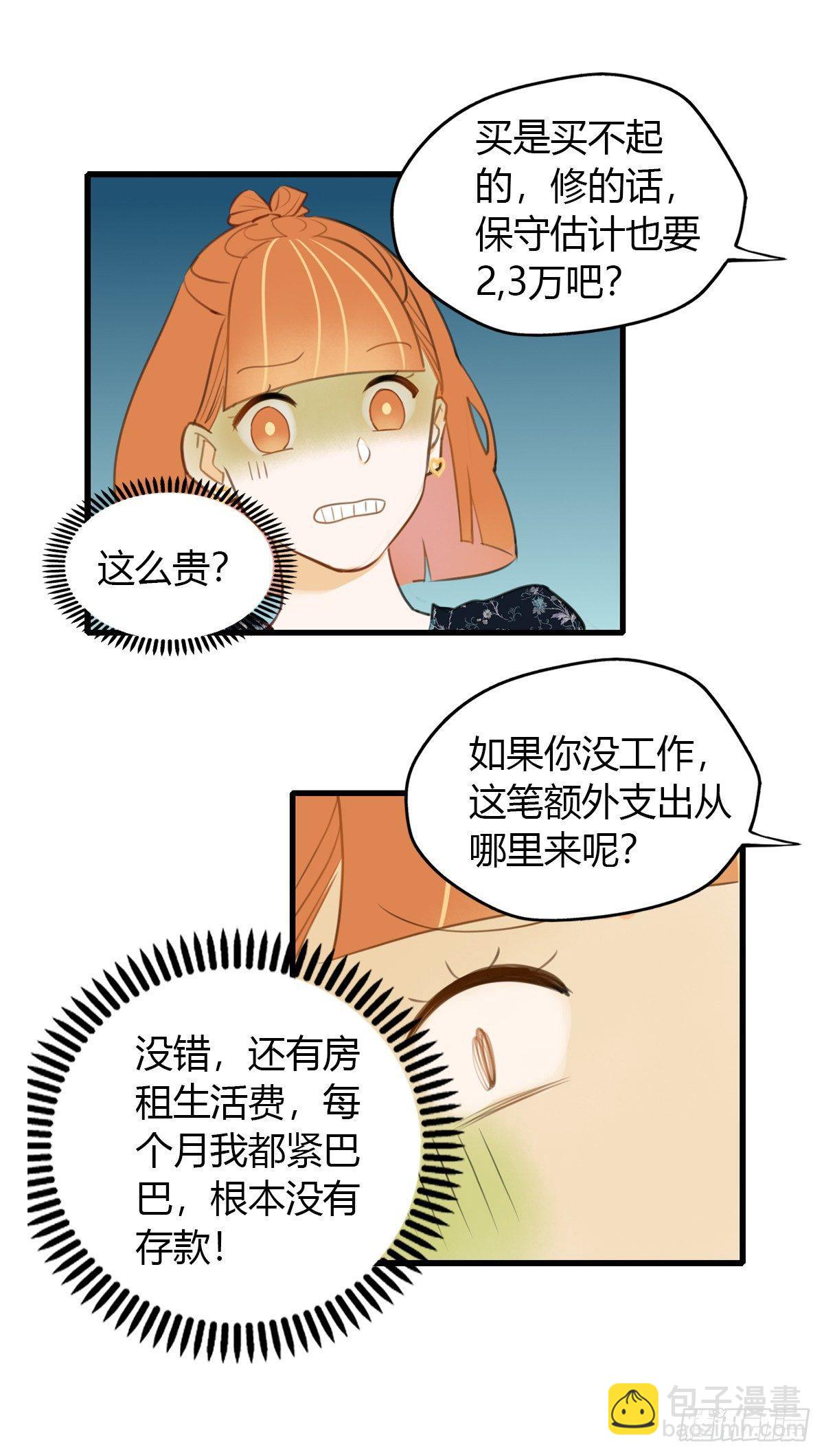 《一口也不吃》预告 第8页