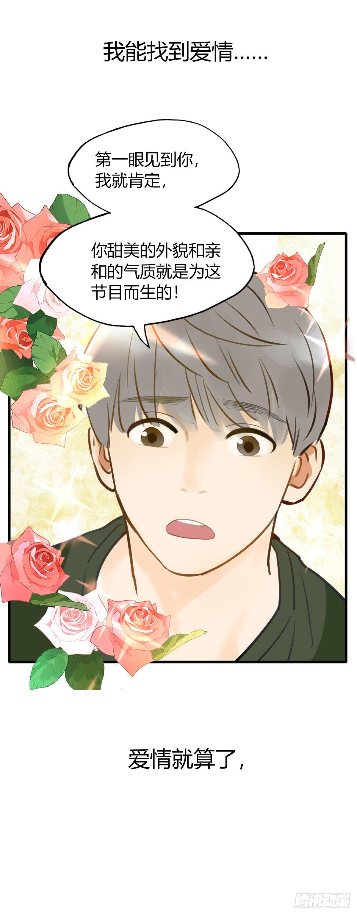 《一口也不吃》预告 第9页