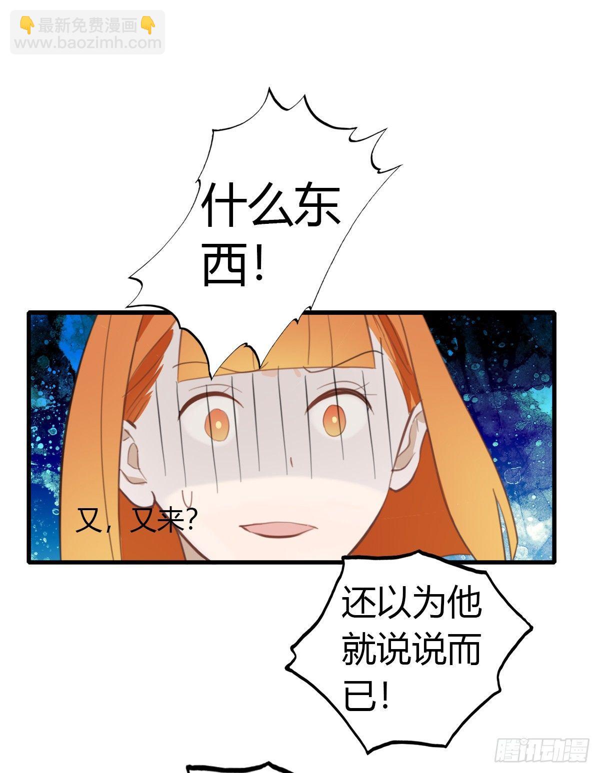 《一口也不吃》3.陷入危机 第11页