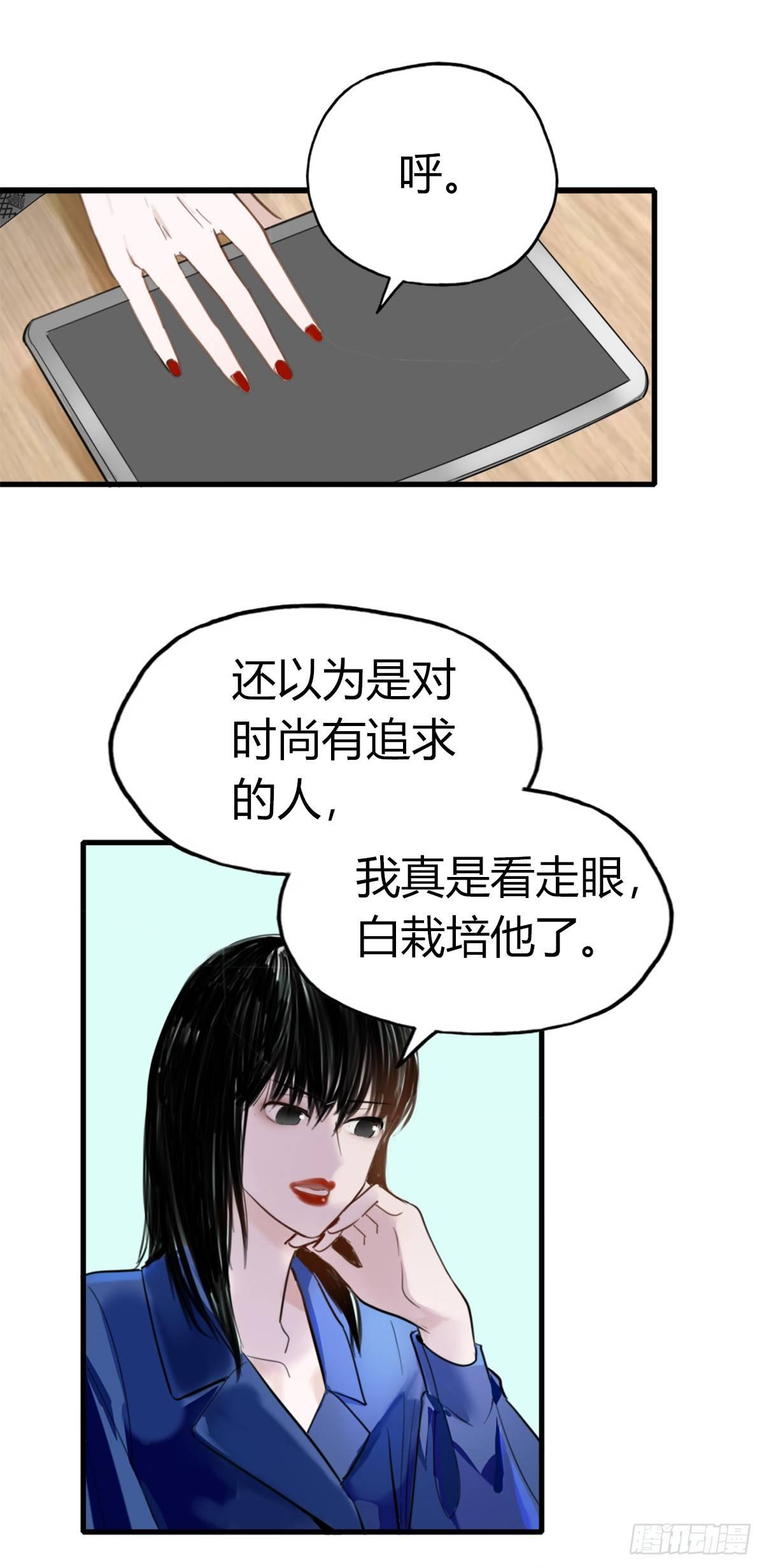 《一口也不吃》3.陷入危机 第13页