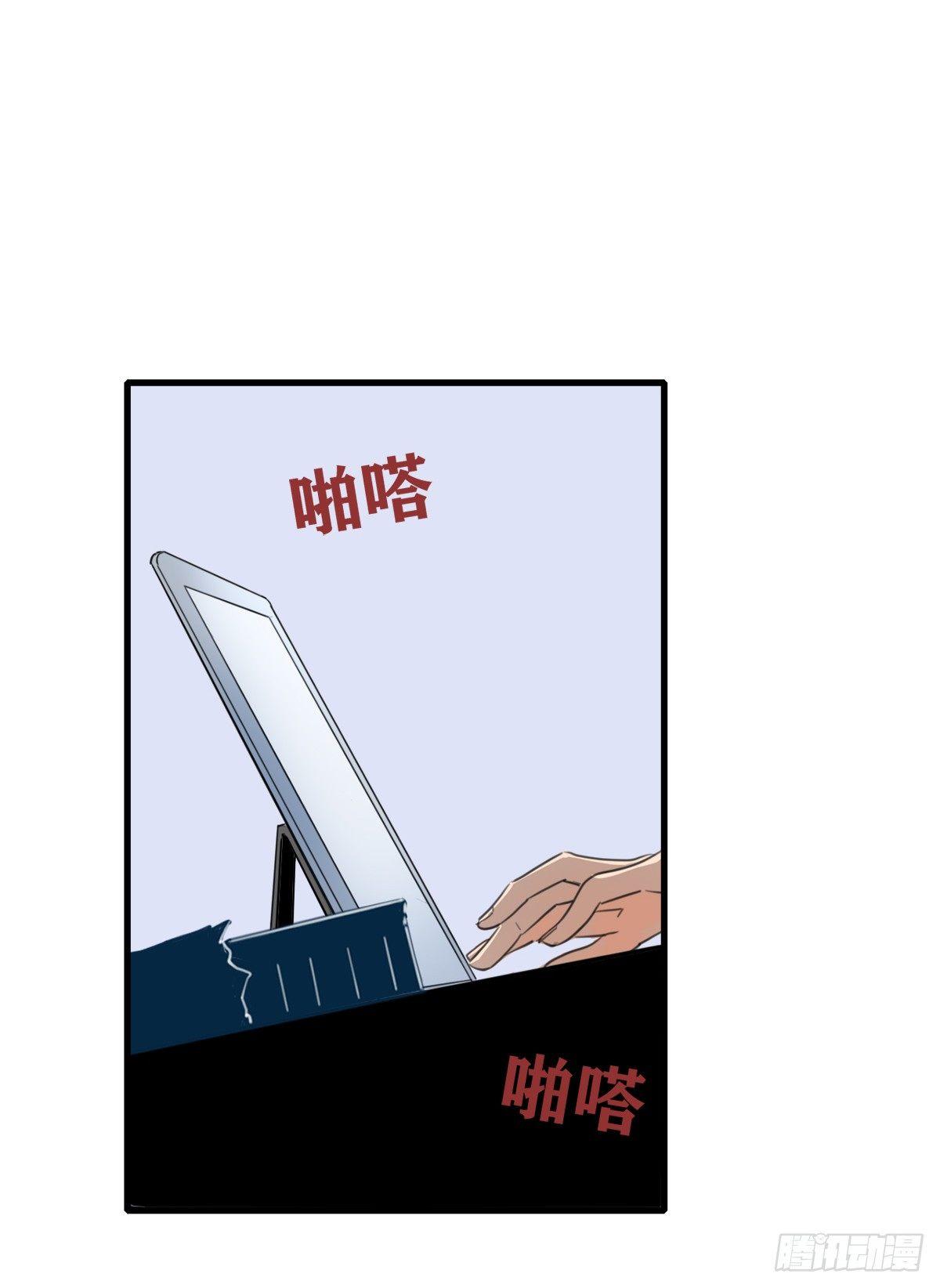 《一口也不吃》3.陷入危机 第17页