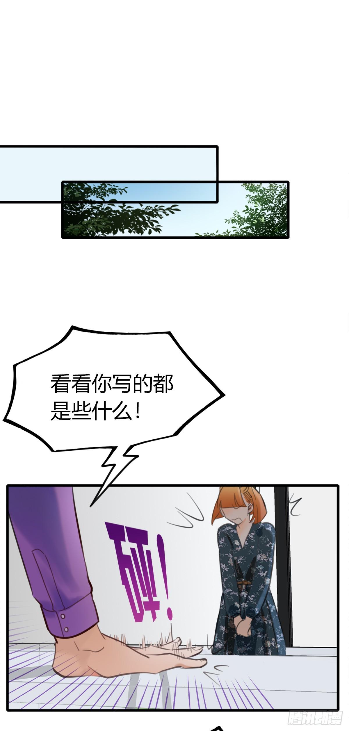 《一口也不吃》3.陷入危机 第19页