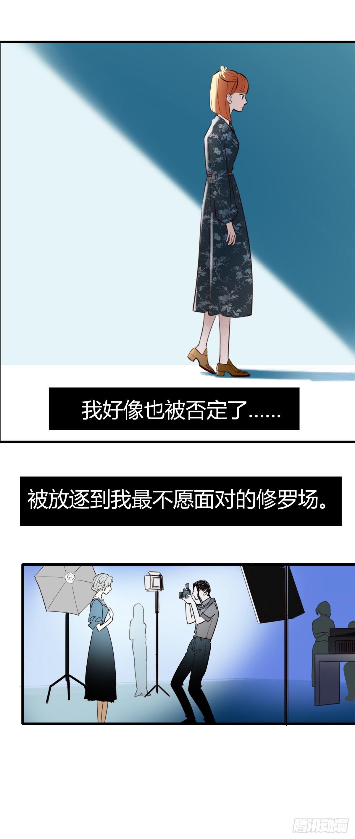 《一口也不吃》3.陷入危机 第24页