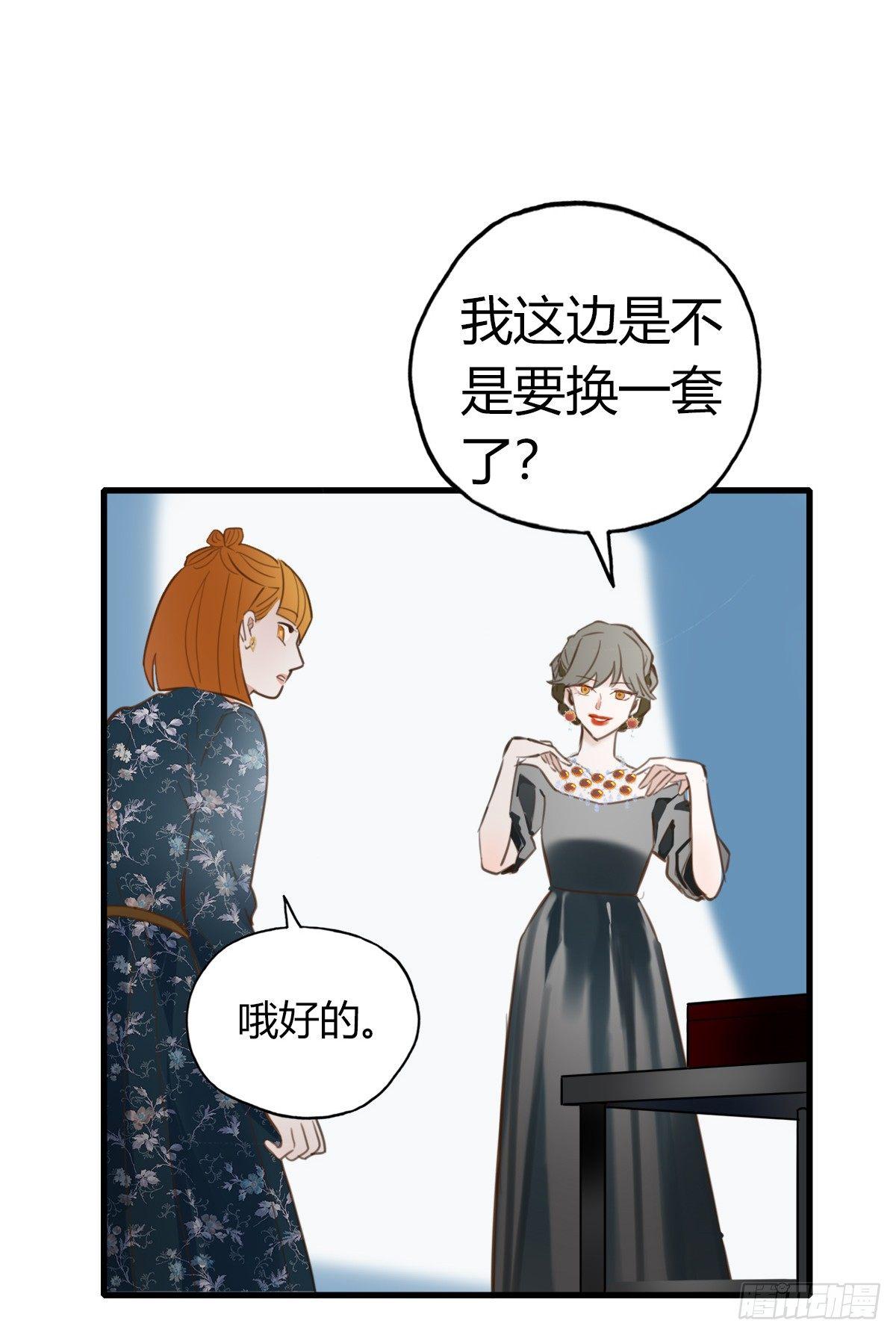 《一口也不吃》3.陷入危机 第26页
