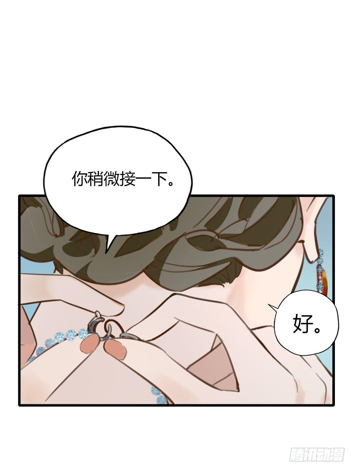 《一口也不吃》3.陷入危机 第27页