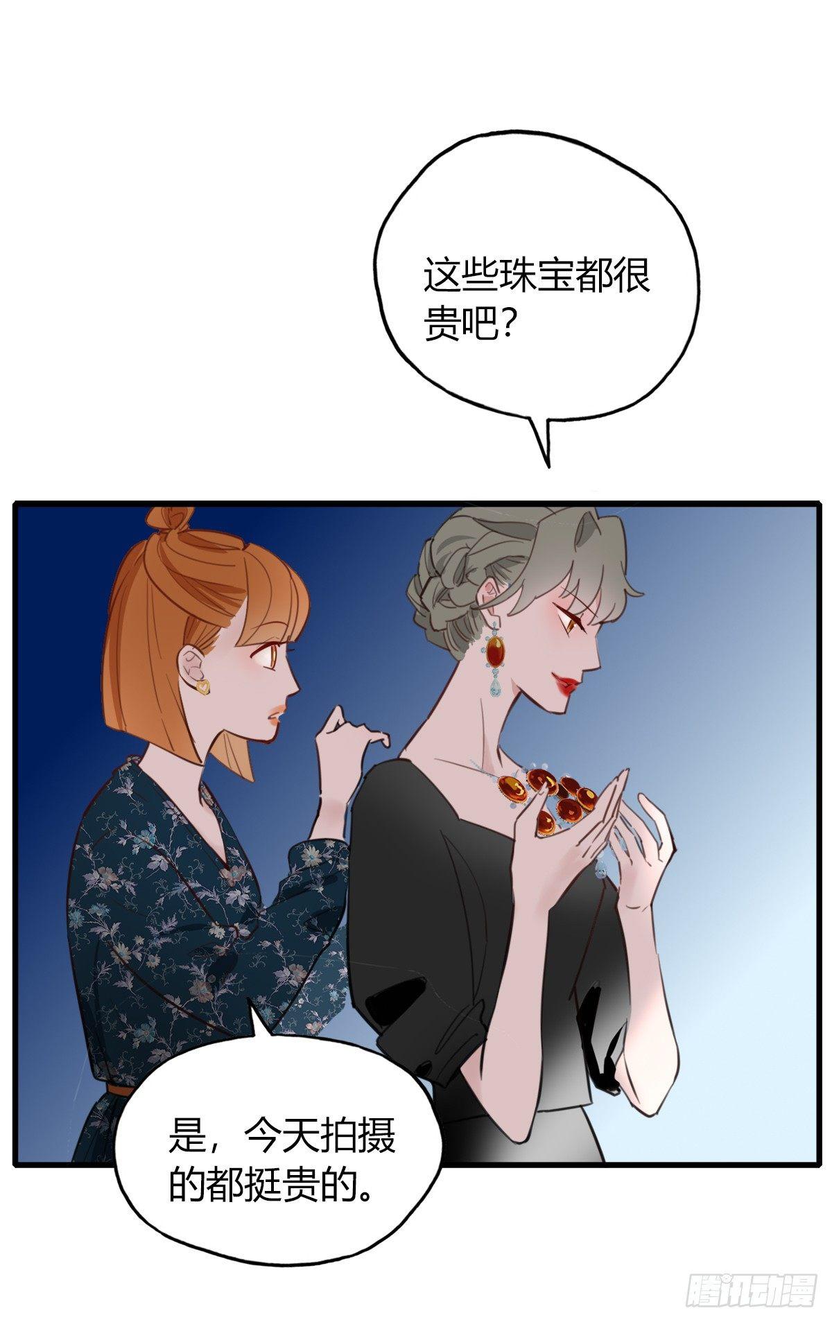 《一口也不吃》3.陷入危机 第28页