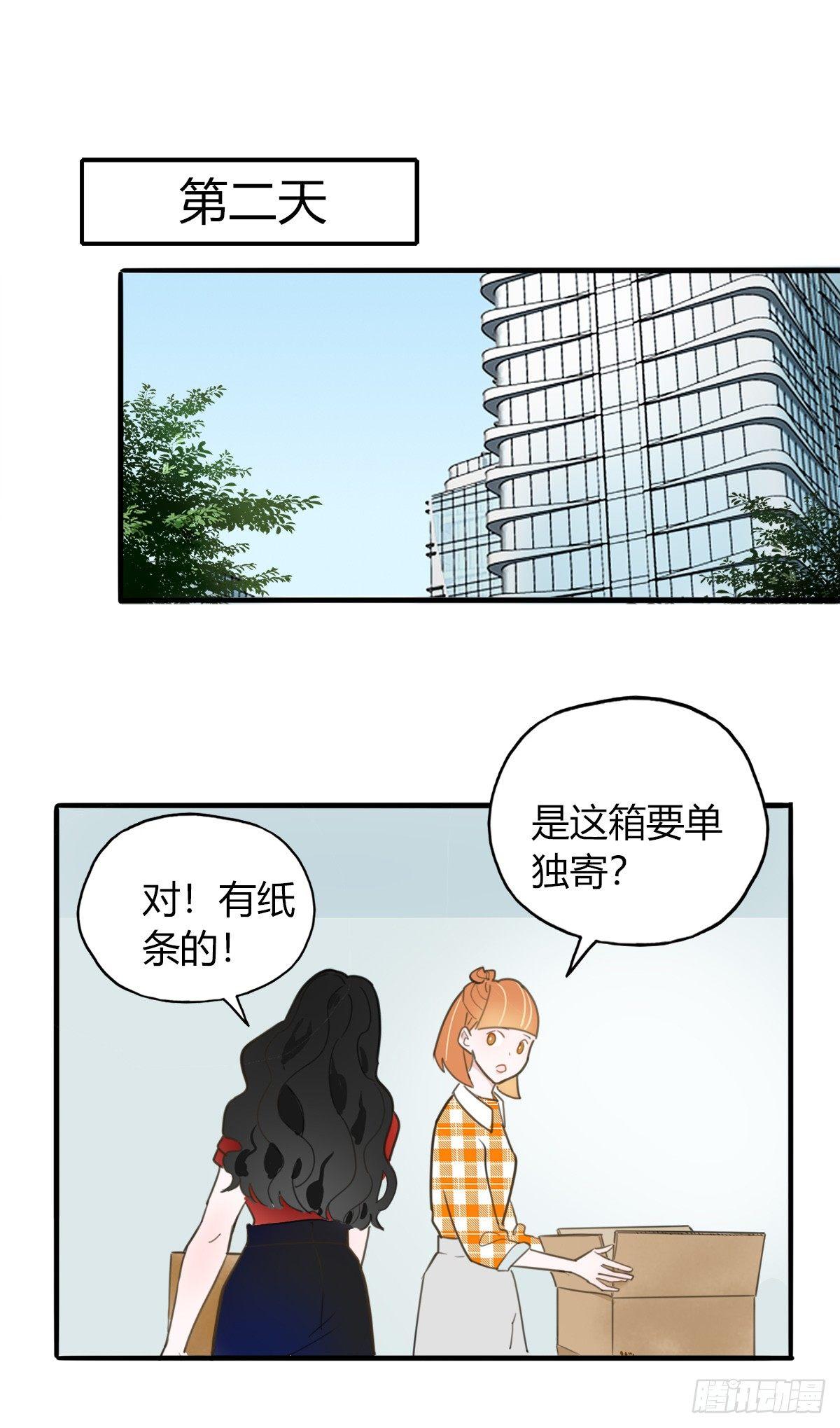 《一口也不吃》3.陷入危机 第2页