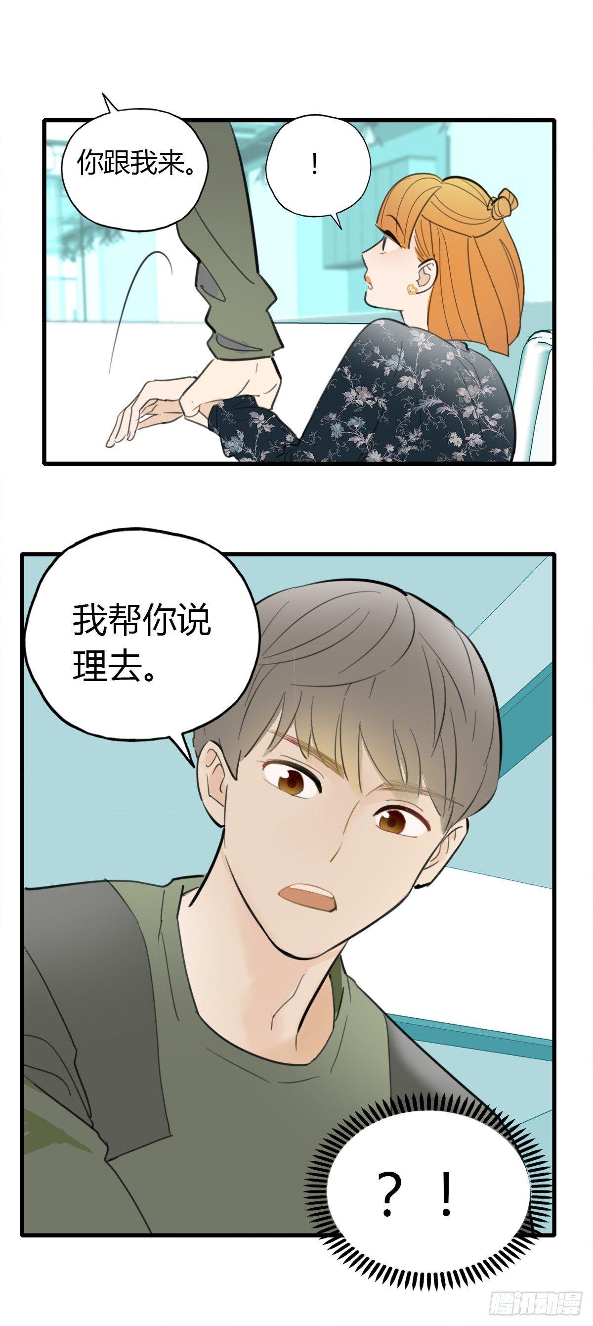 《一口也不吃》3.陷入危机 第48页
