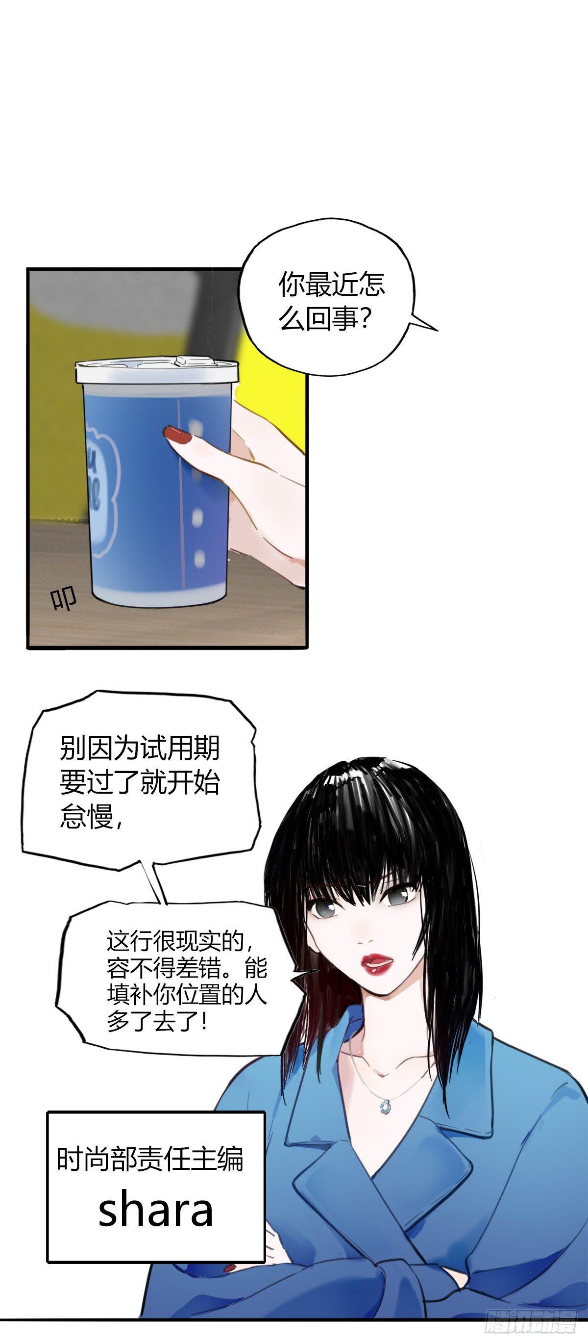 《一口也不吃》3.陷入危机 第4页