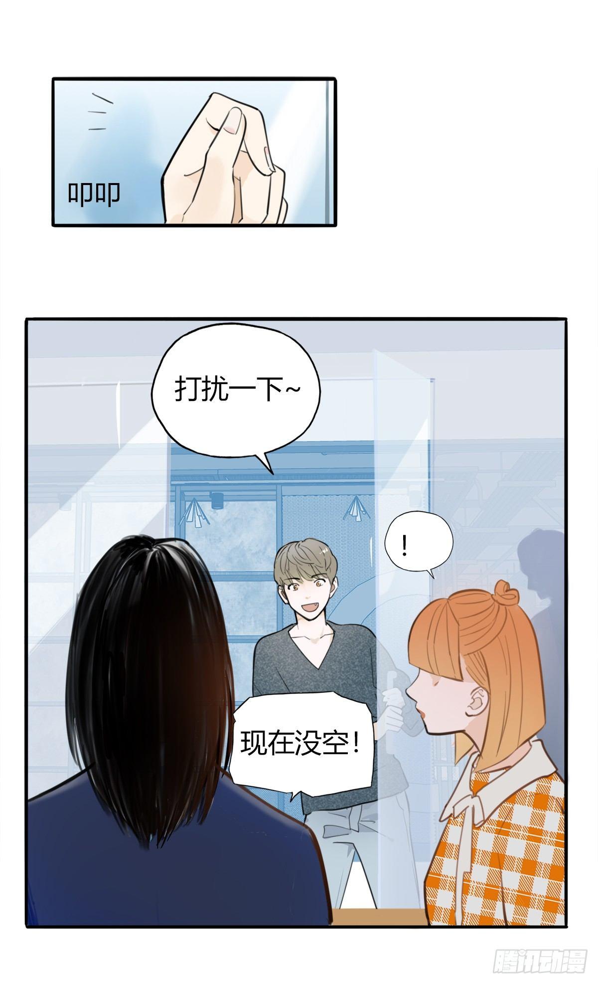 《一口也不吃》3.陷入危机 第6页
