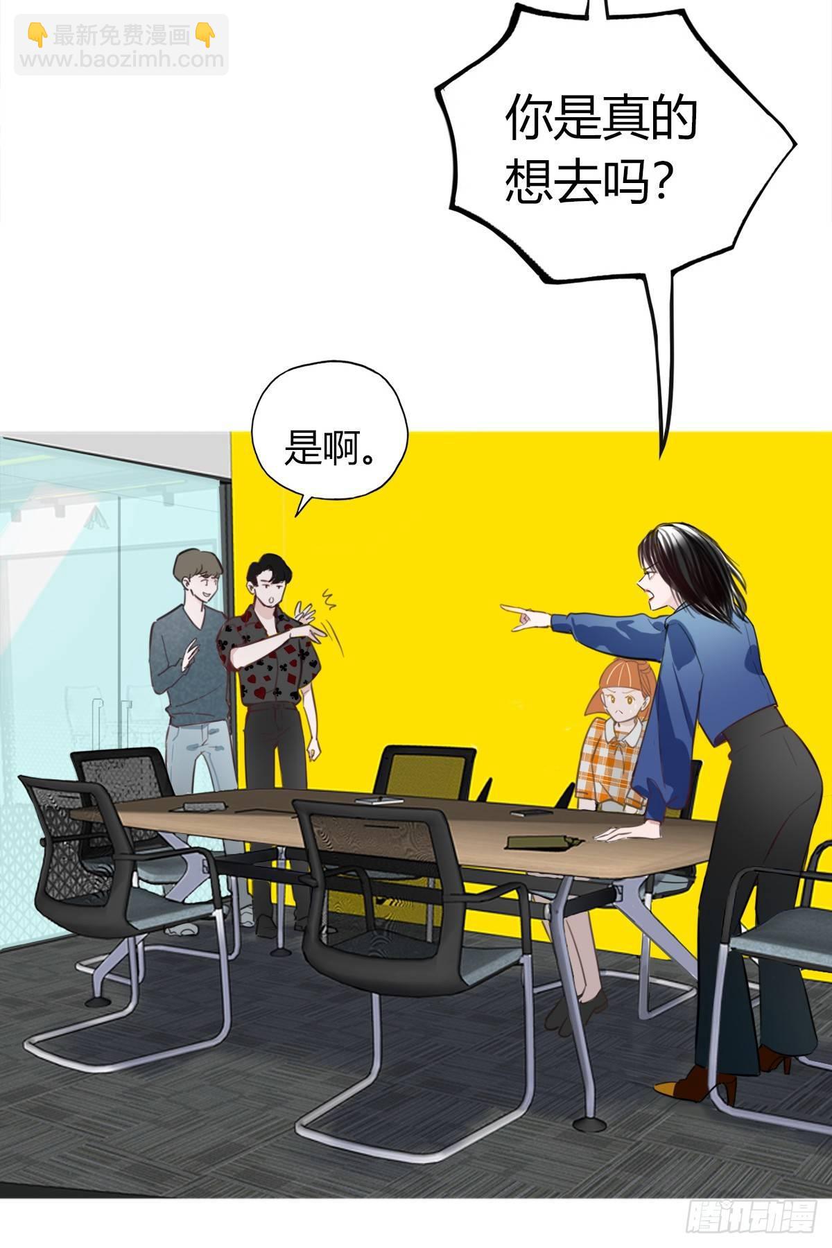 《一口也不吃》3.陷入危机 第9页
