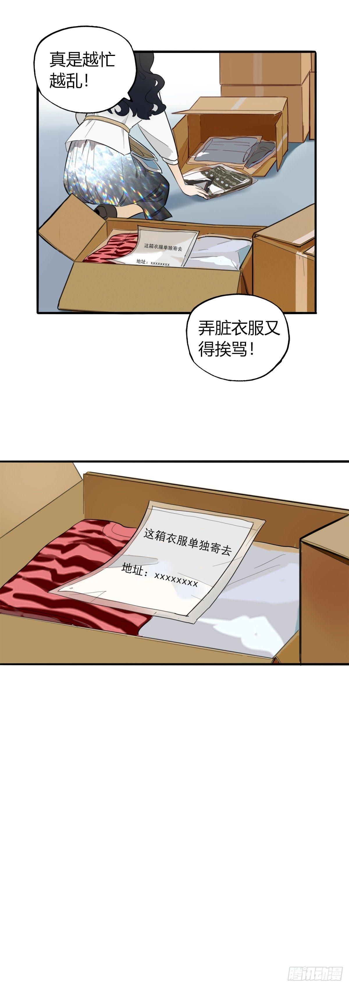 《一口也不吃》2.食与欲2 第11页