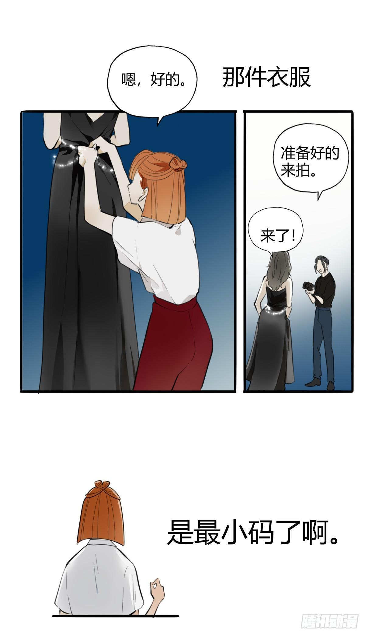 《一口也不吃》2.食与欲2 第17页