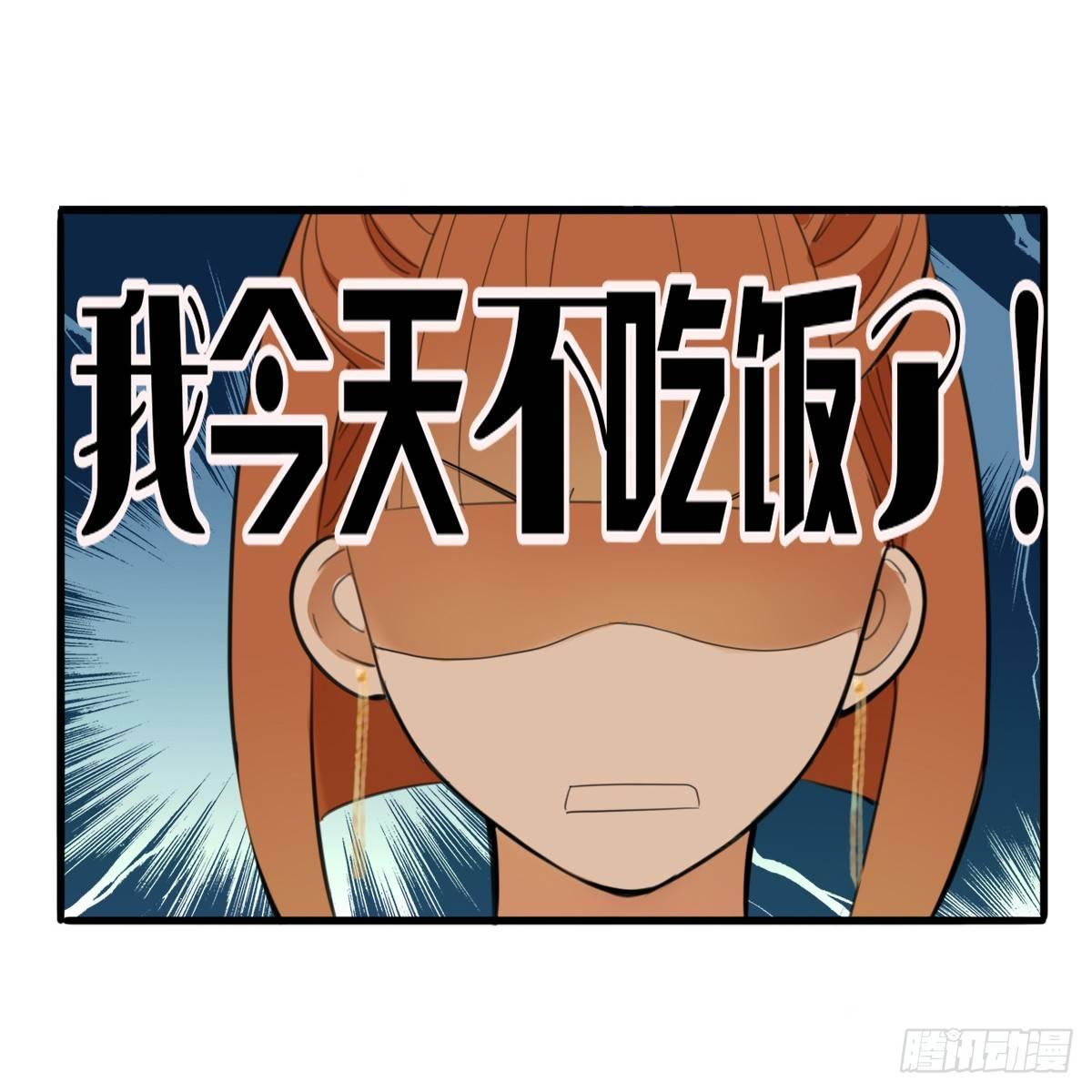 《一口也不吃》2.食与欲2 第18页