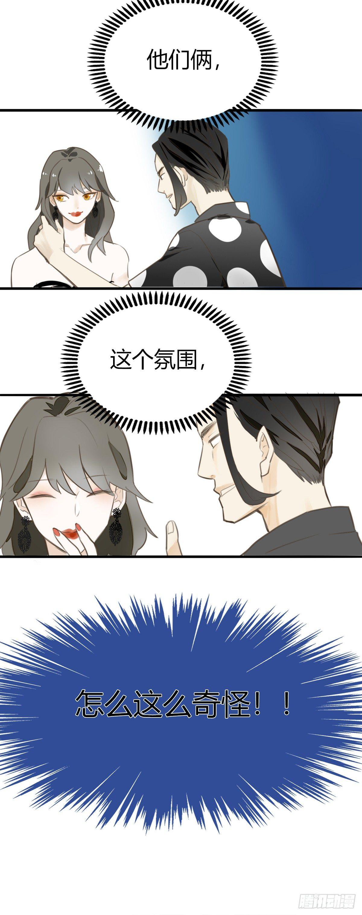 《一口也不吃》2.食与欲2 第20页
