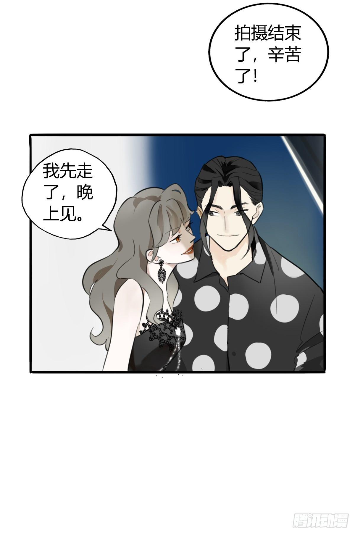 《一口也不吃》2.食与欲2 第23页