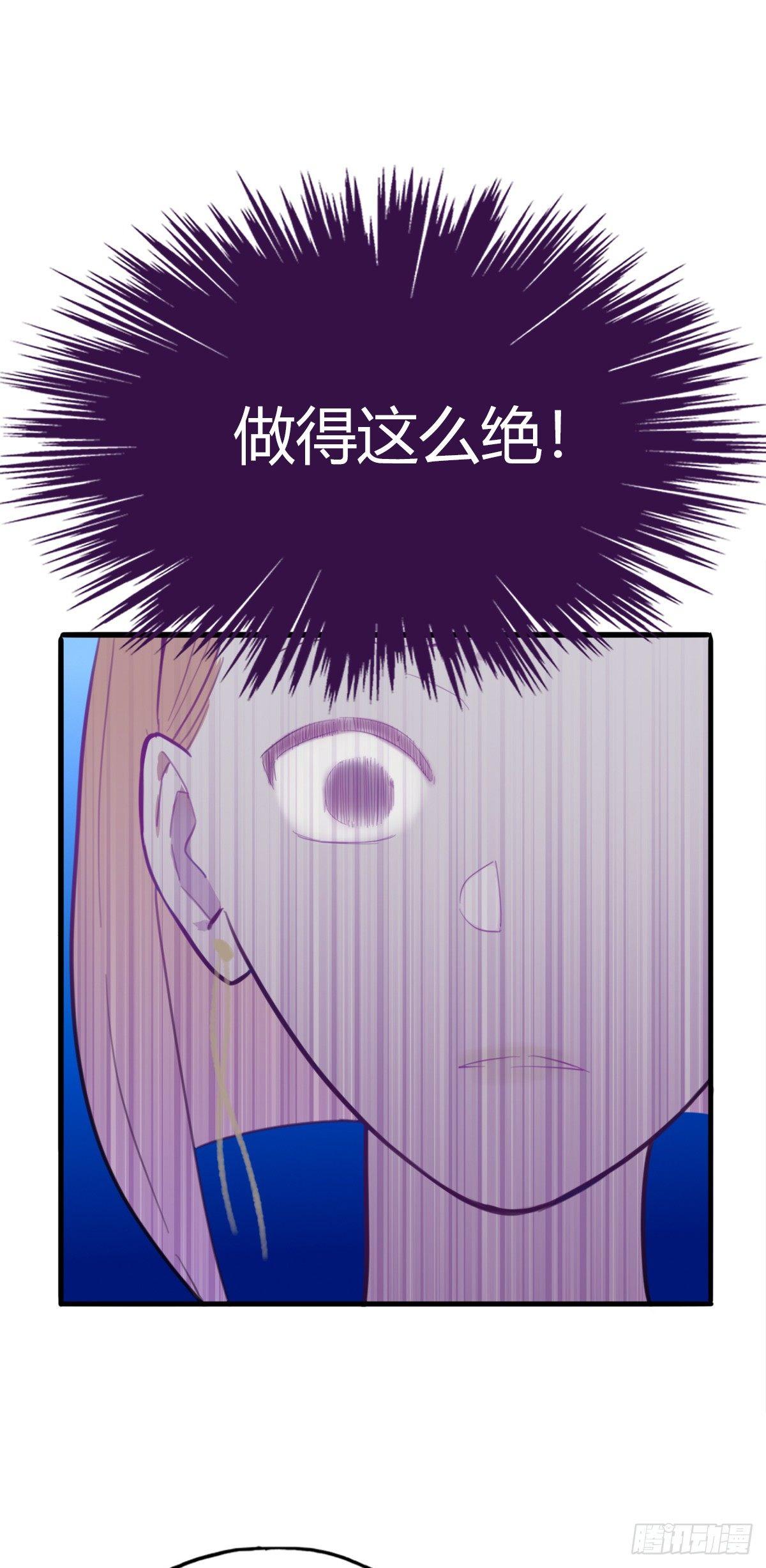 《一口也不吃》2.食与欲2 第24页