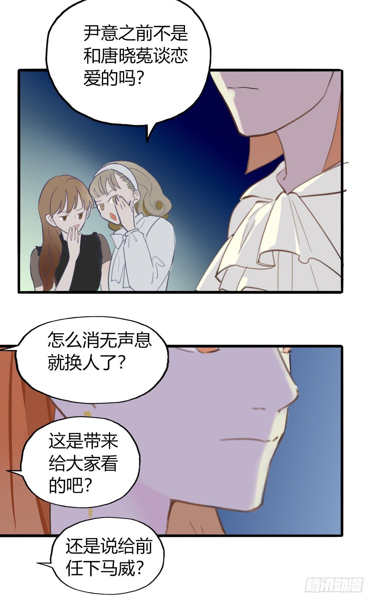 《一口也不吃》2.食与欲2 第25页