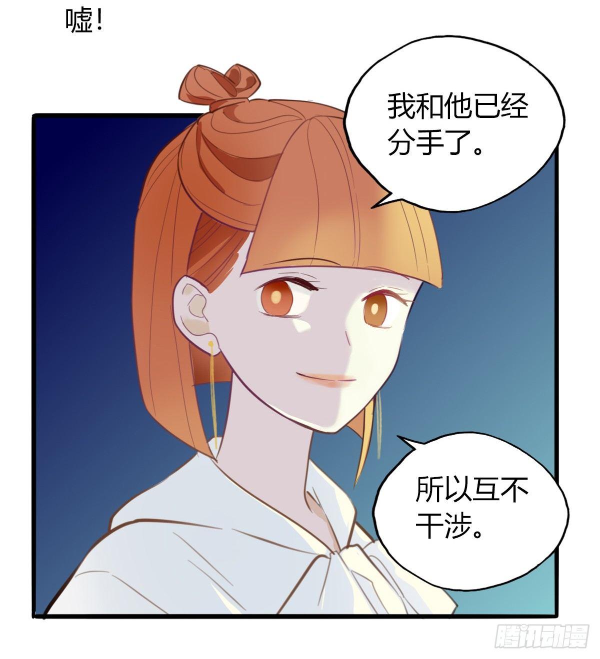 《一口也不吃》2.食与欲2 第26页
