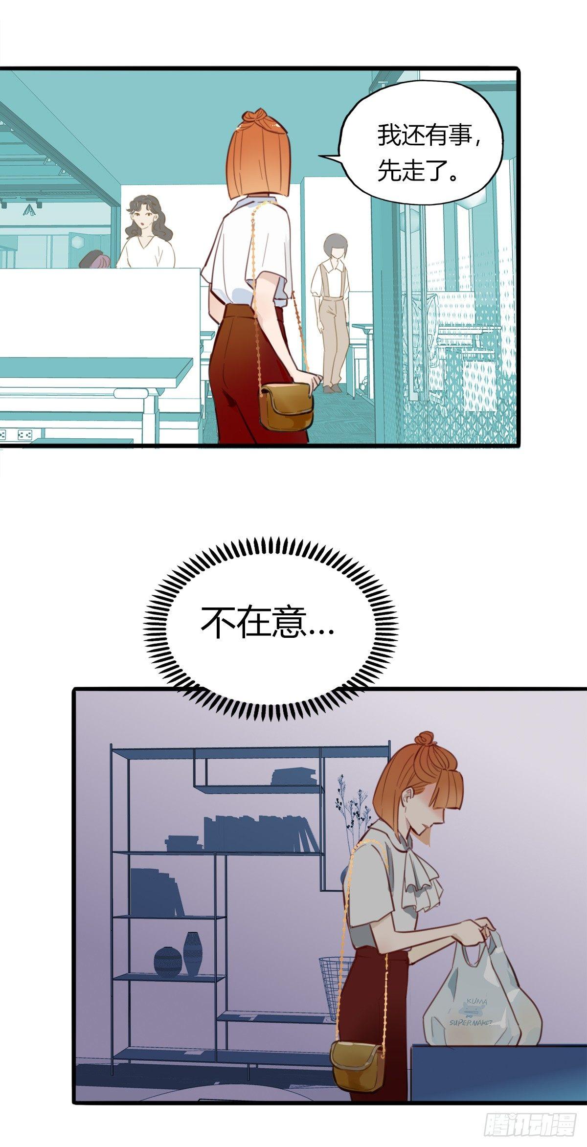 《一口也不吃》2.食与欲2 第29页