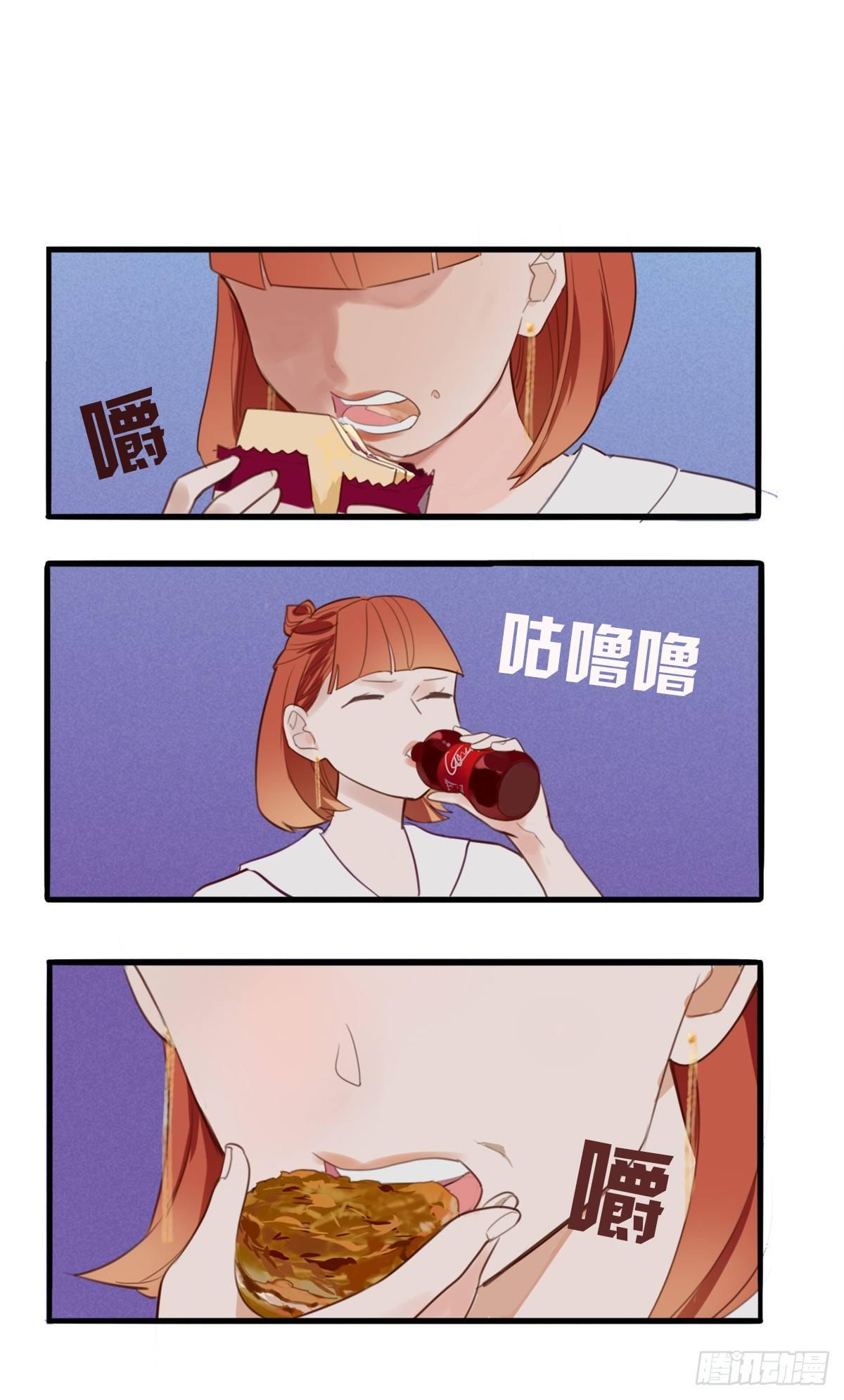 《一口也不吃》2.食与欲2 第32页