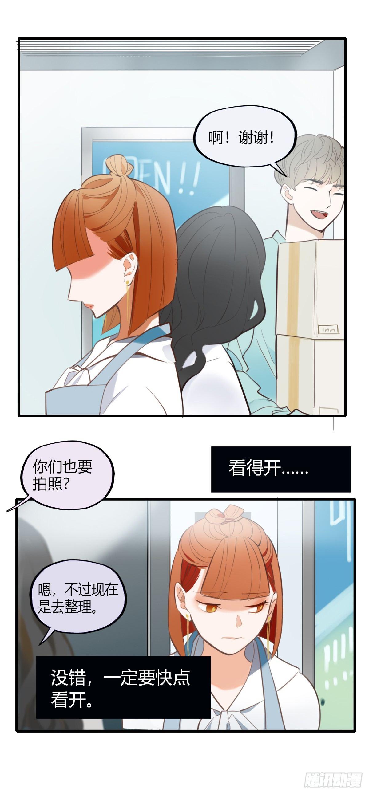 《一口也不吃》2.食与欲2 第3页