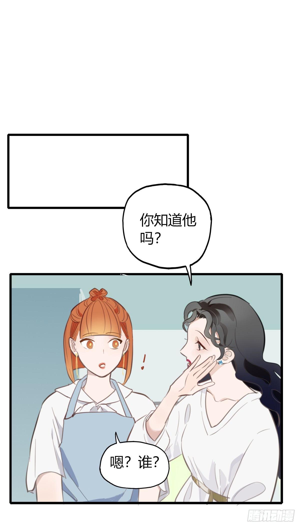 《一口也不吃》2.食与欲2 第4页