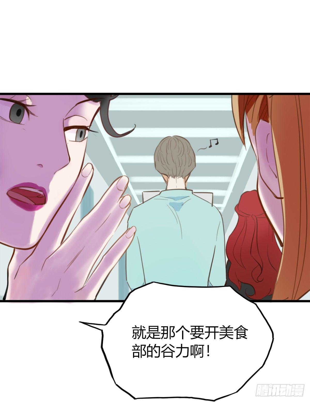 《一口也不吃》2.食与欲2 第5页